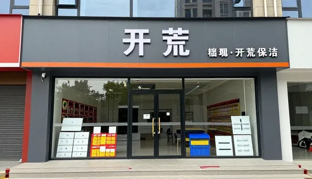 后勤托管中消杀服务的选型关注点分析